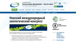 Desktop Screenshot of ecocongress.info